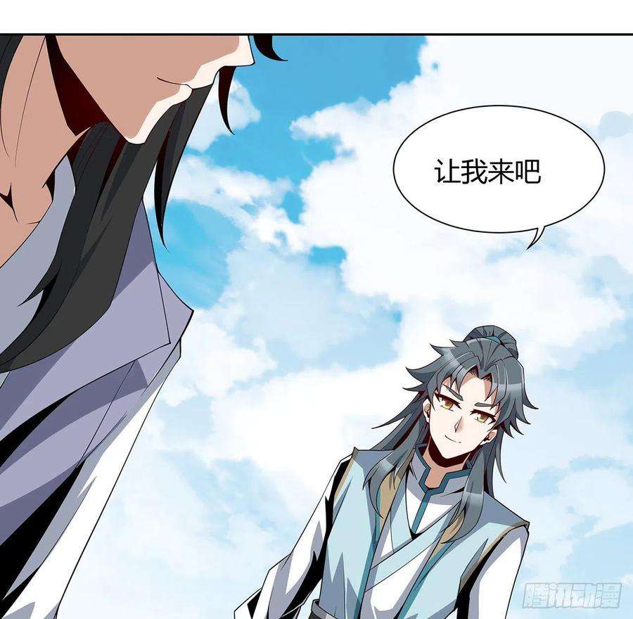 地球第一剑11话 剑法如何不算道法？