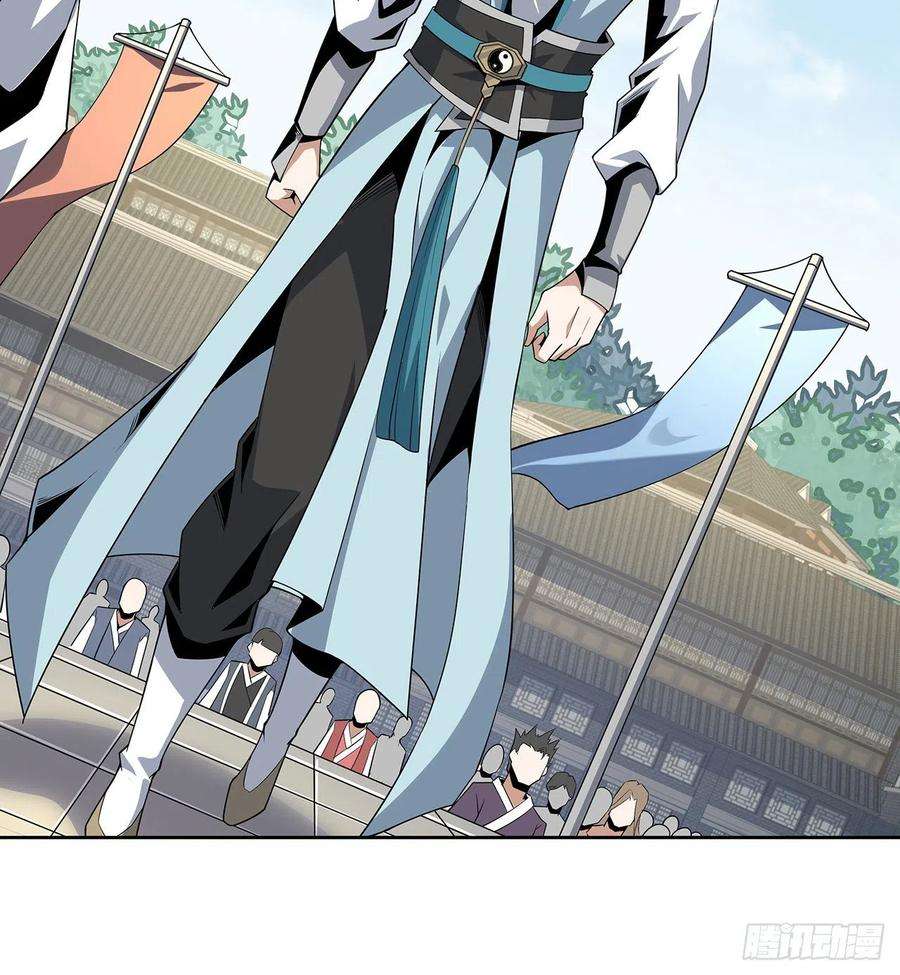 地球第一剑11话 剑法如何不算道法？