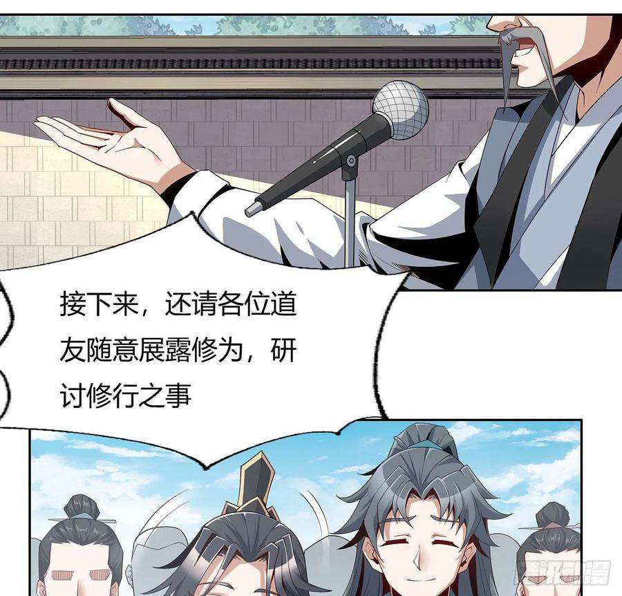 地球第一剑11话 剑法如何不算道法？