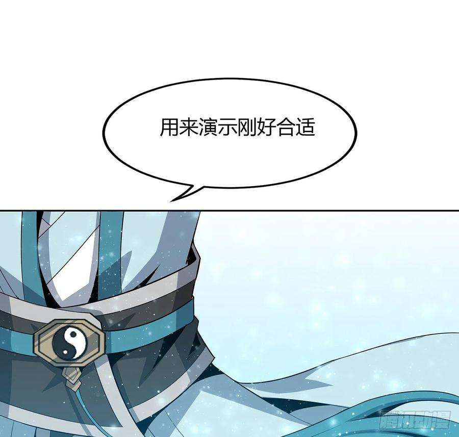 地球第一剑11话 剑法如何不算道法？