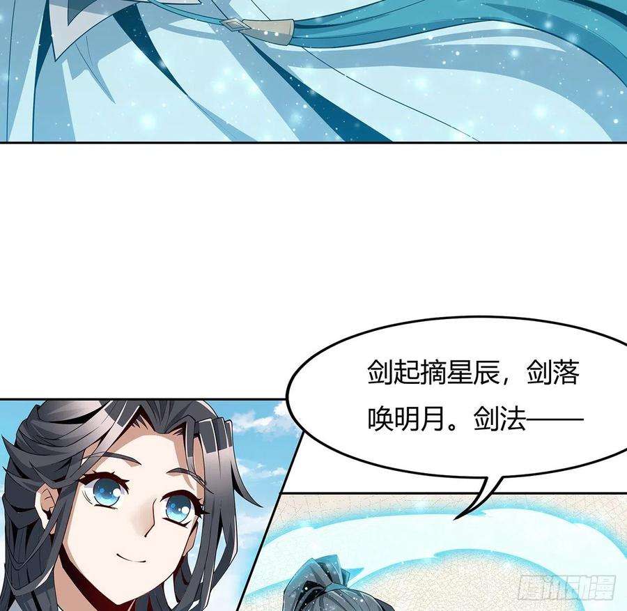 地球第一剑11话 剑法如何不算道法？