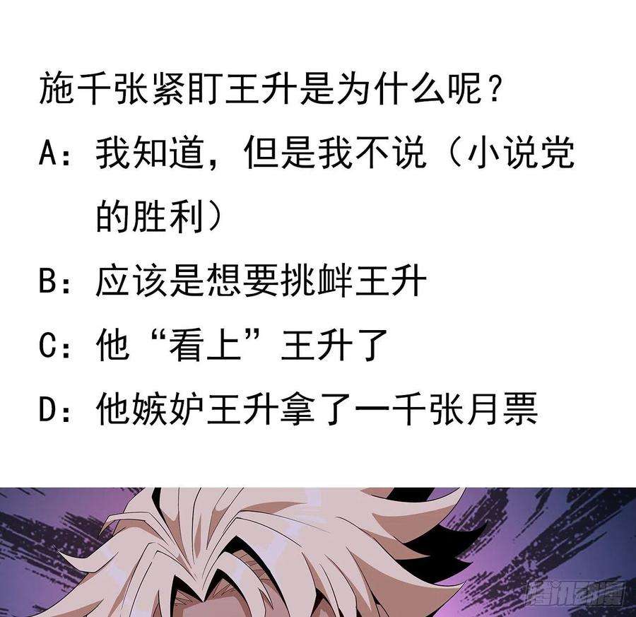 地球第一剑11话 剑法如何不算道法？