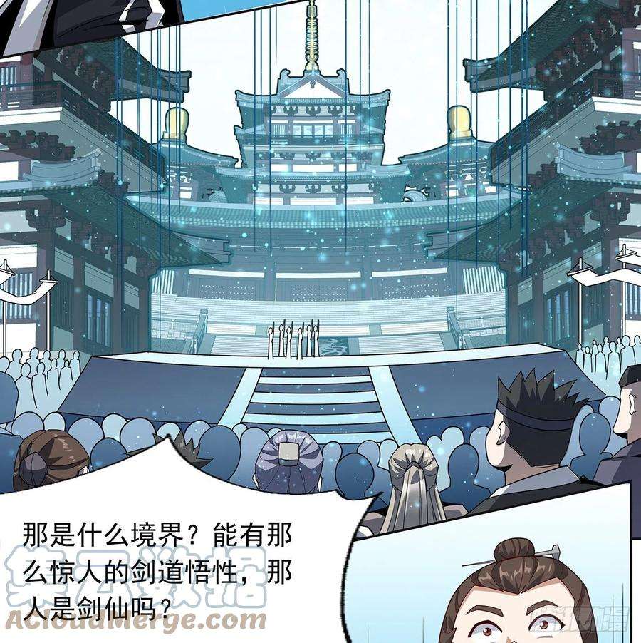 地球第一剑12话 他在打师姐的主意？