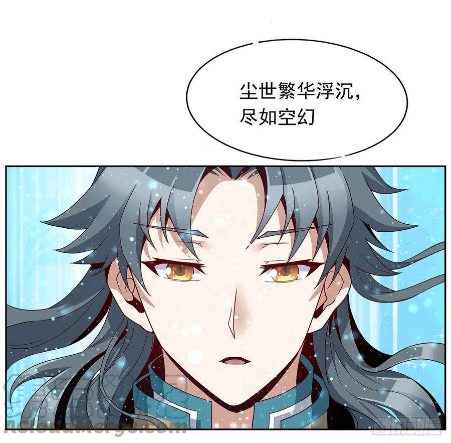 地球第一剑12话 他在打师姐的主意？