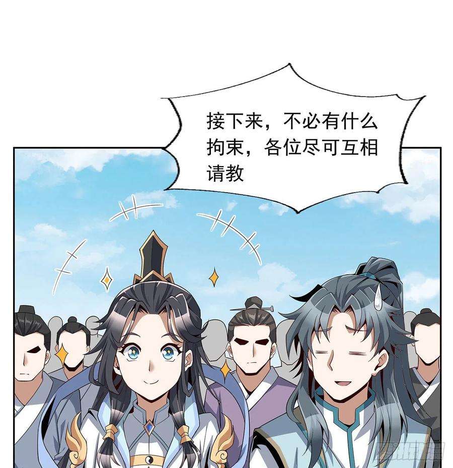 地球第一剑12话 他在打师姐的主意？