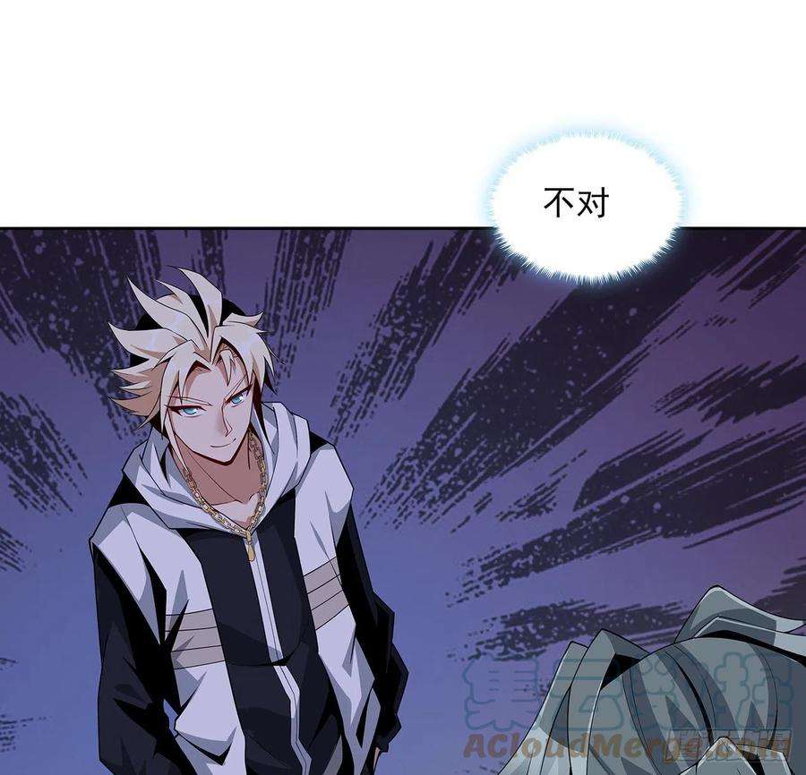 地球第一剑12话 他在打师姐的主意？