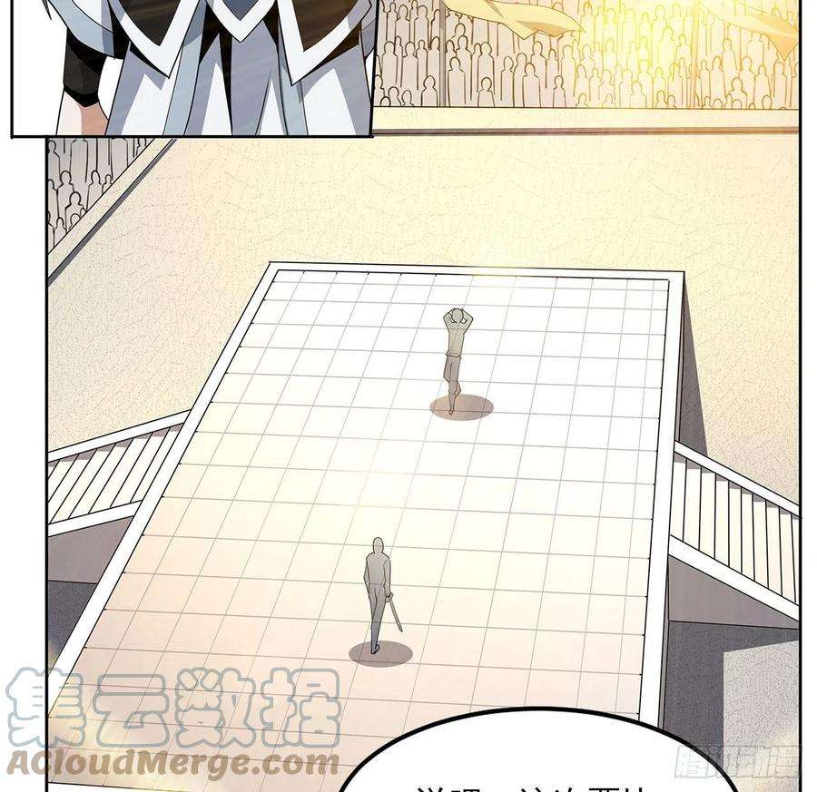 地球第一剑12话 他在打师姐的主意？