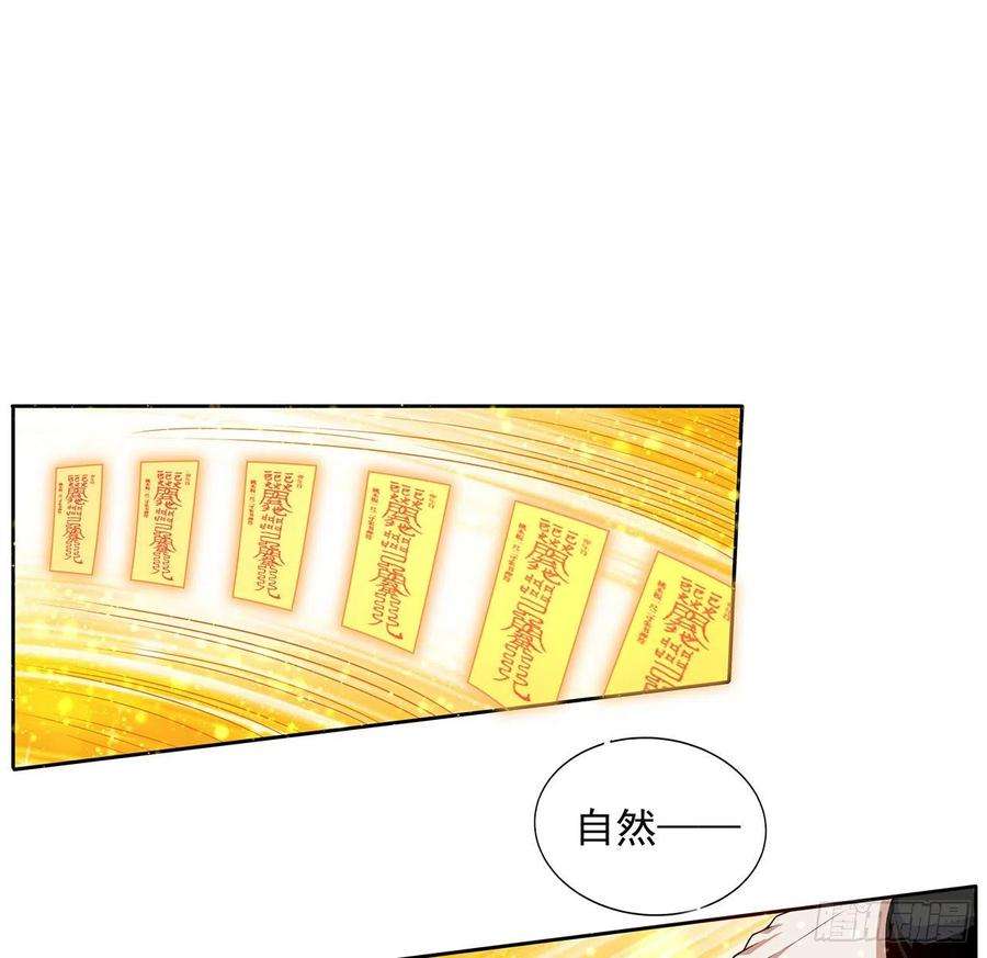 地球第一剑12话 他在打师姐的主意？