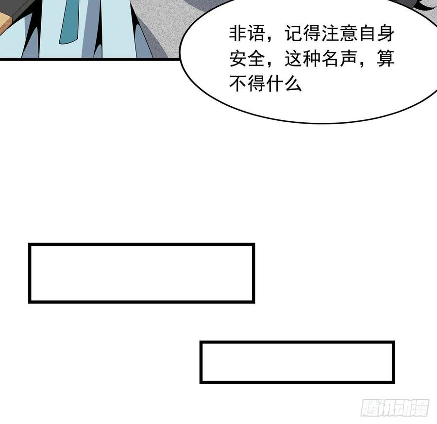 地球第一剑15话 能不能把你师姐给我？