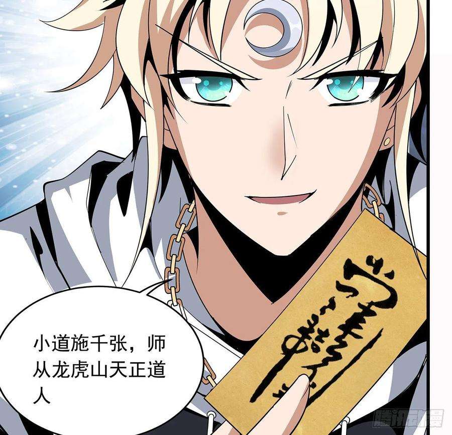 地球第一剑15话 能不能把你师姐给我？