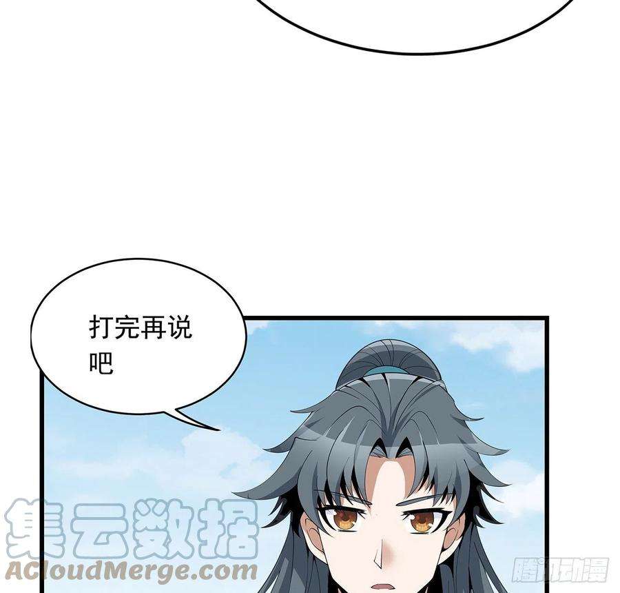 地球第一剑15话 能不能把你师姐给我？