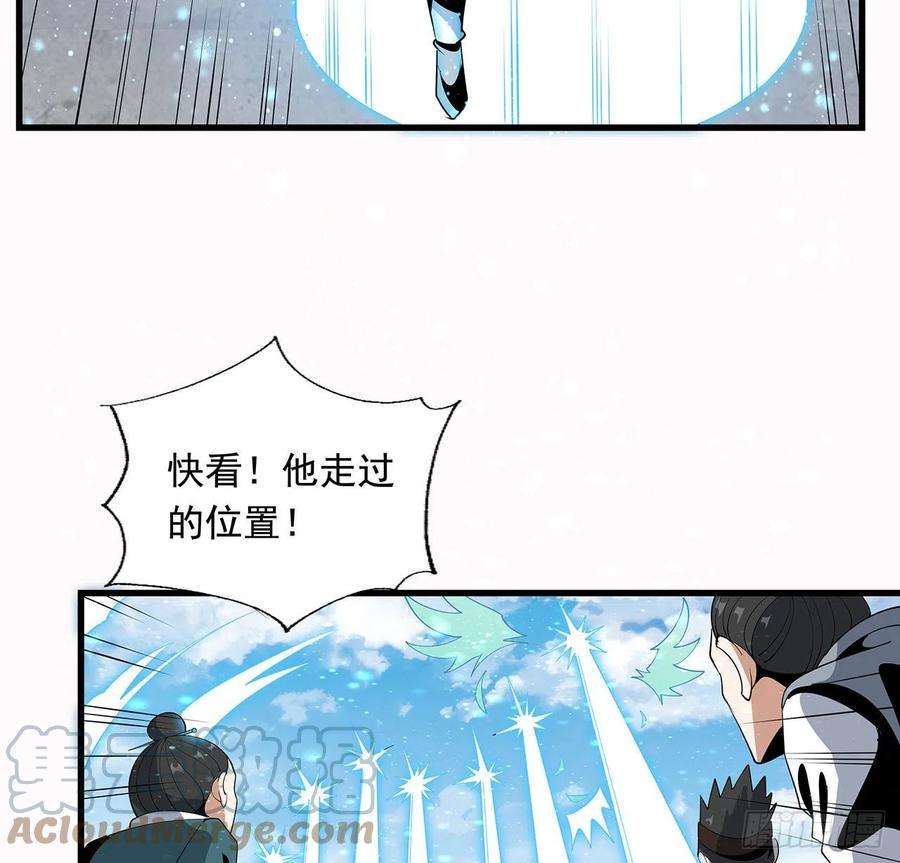 地球第一剑15话 能不能把你师姐给我？