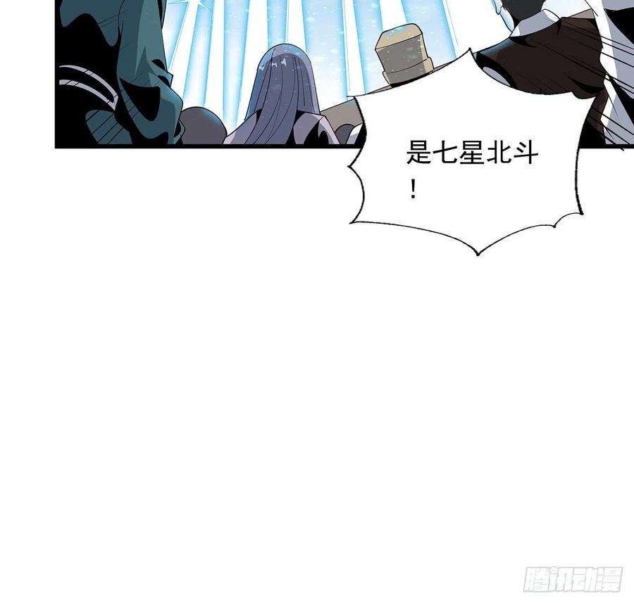 地球第一剑15话 能不能把你师姐给我？