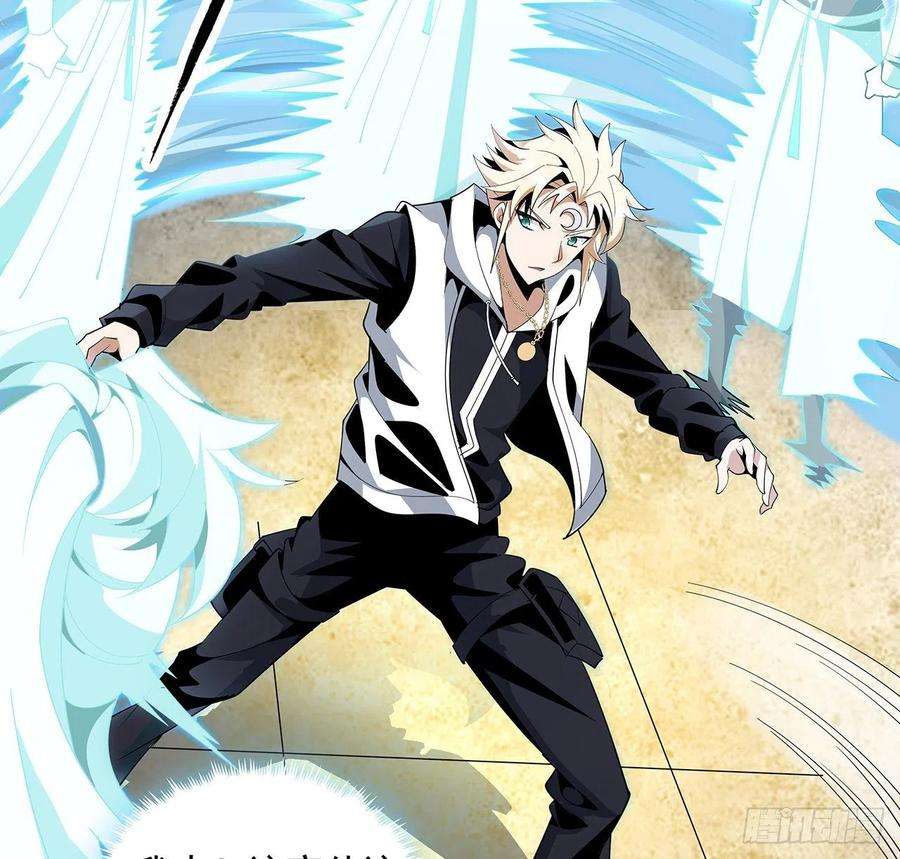 地球第一剑15话 能不能把你师姐给我？