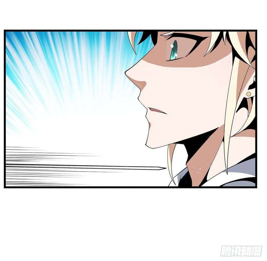 地球第一剑15话 能不能把你师姐给我？