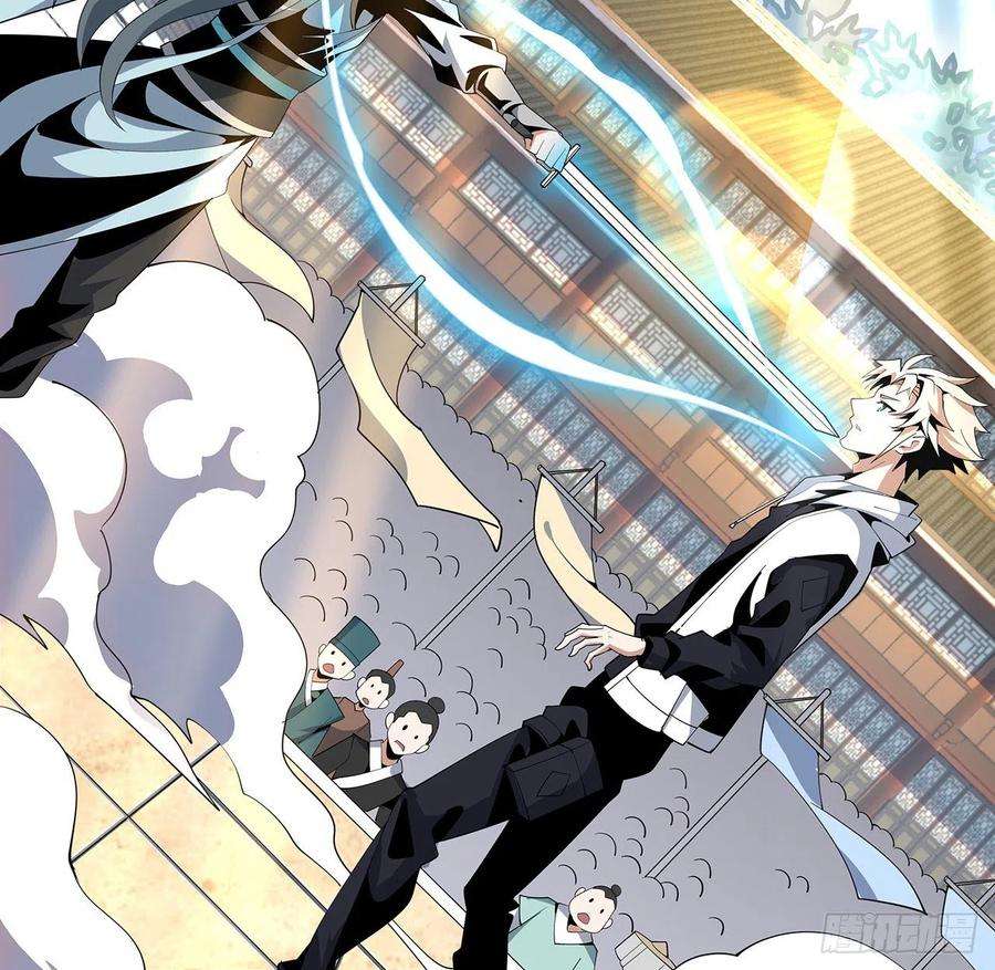 地球第一剑15话 能不能把你师姐给我？