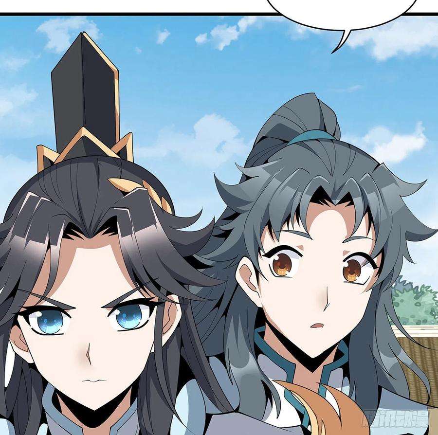 地球第一剑15话 能不能把你师姐给我？