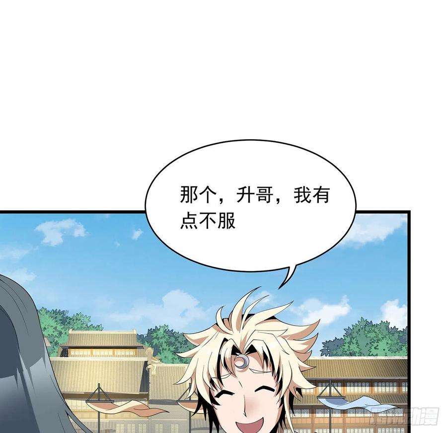 地球第一剑16话 这位兄弟，我不服