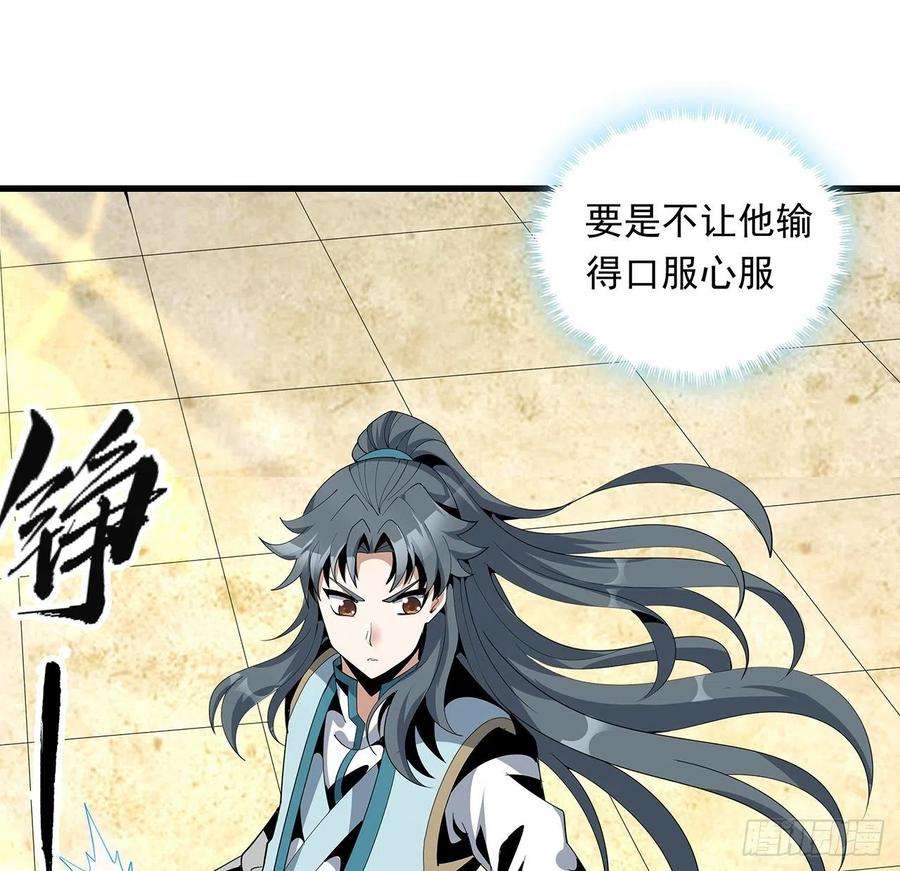 地球第一剑16话 这位兄弟，我不服