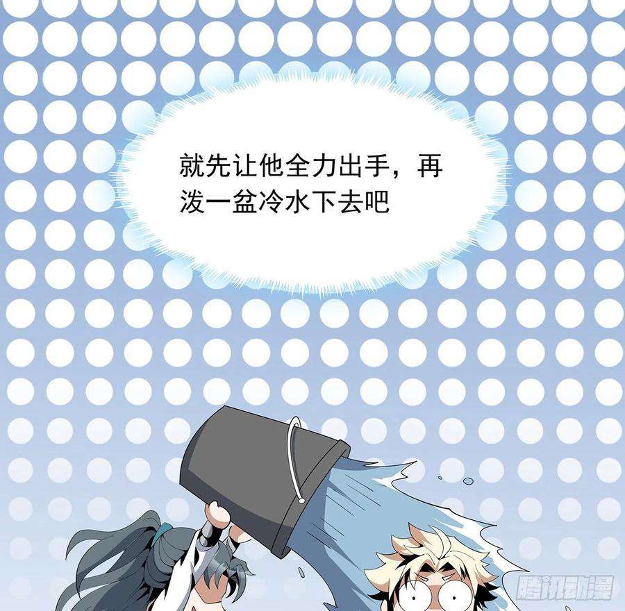 地球第一剑16话 这位兄弟，我不服