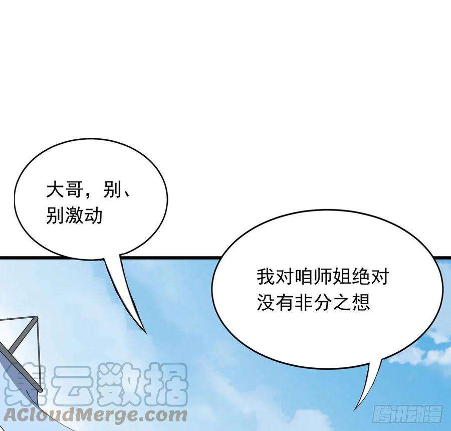 地球第一剑16话 这位兄弟，我不服