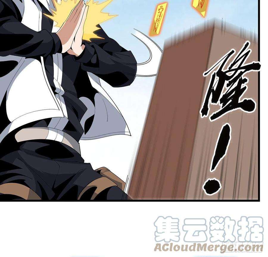 地球第一剑16话 这位兄弟，我不服