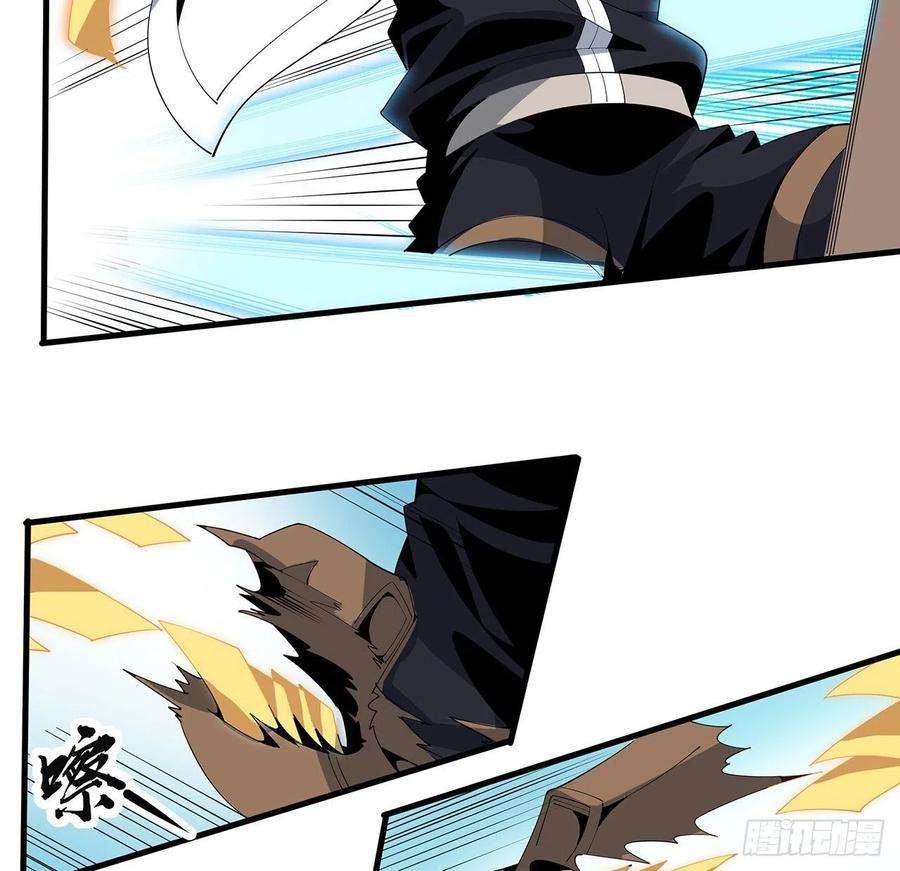 地球第一剑16话 这位兄弟，我不服