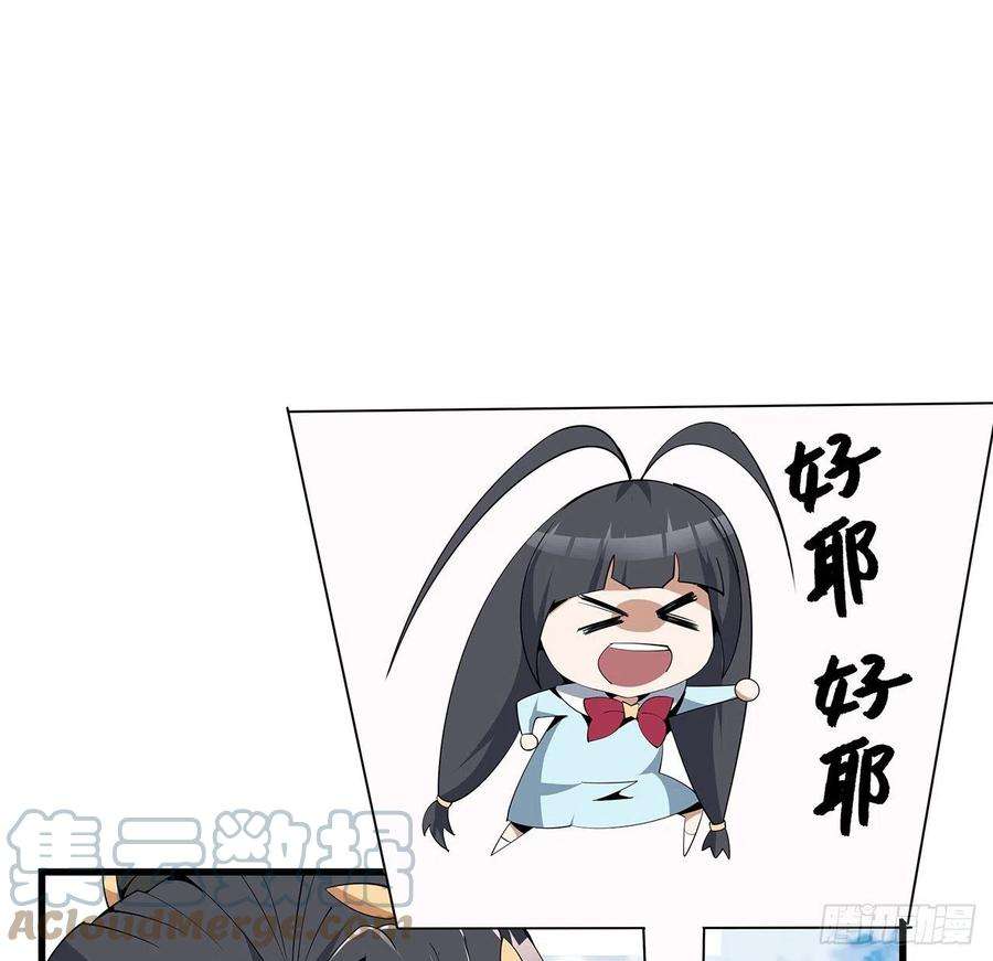 地球第一剑16话 这位兄弟，我不服