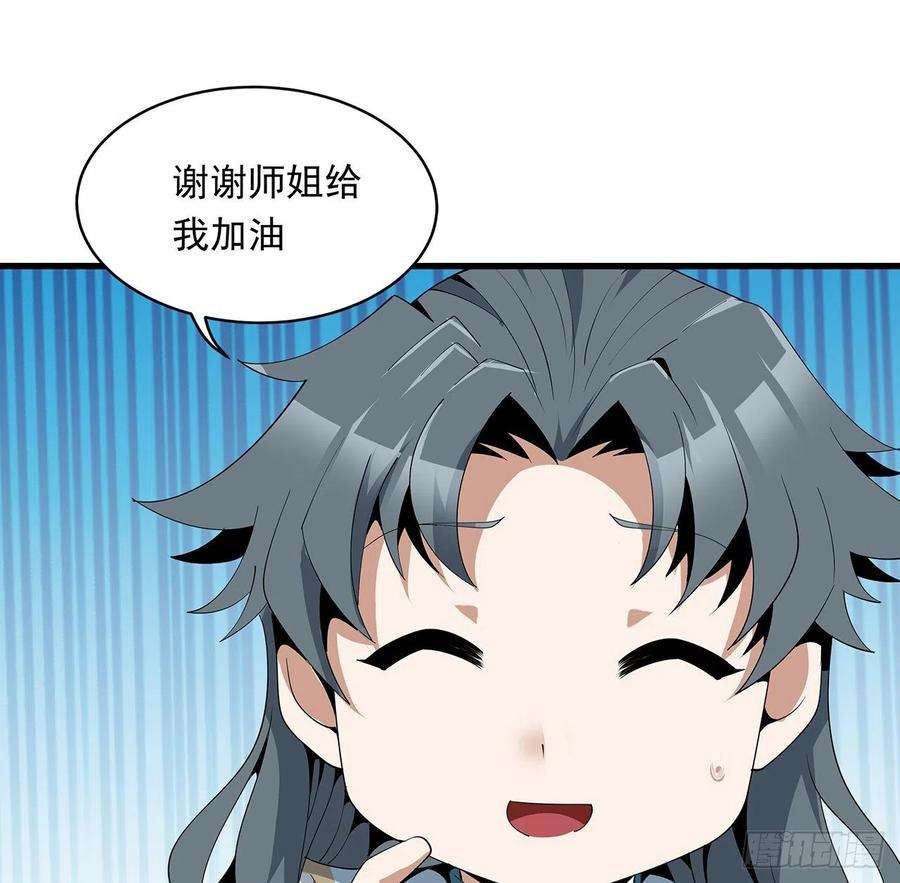 地球第一剑16话 这位兄弟，我不服