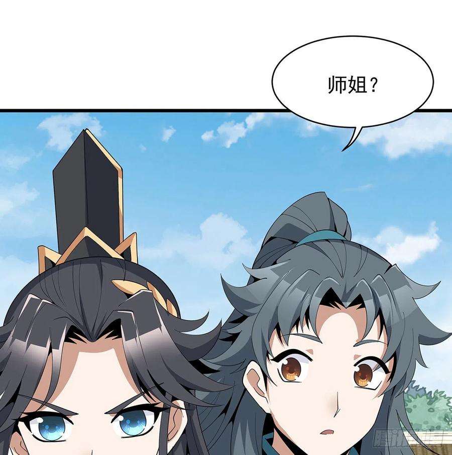 地球第一剑16话 这位兄弟，我不服