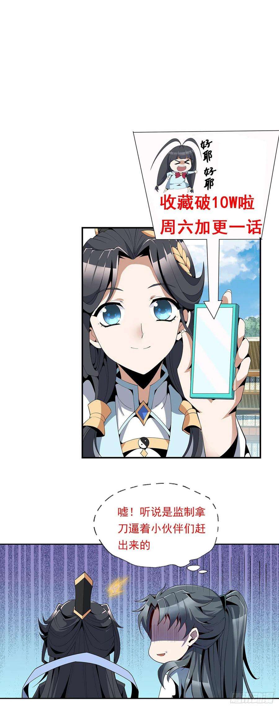 地球第一剑16话 这位兄弟，我不服