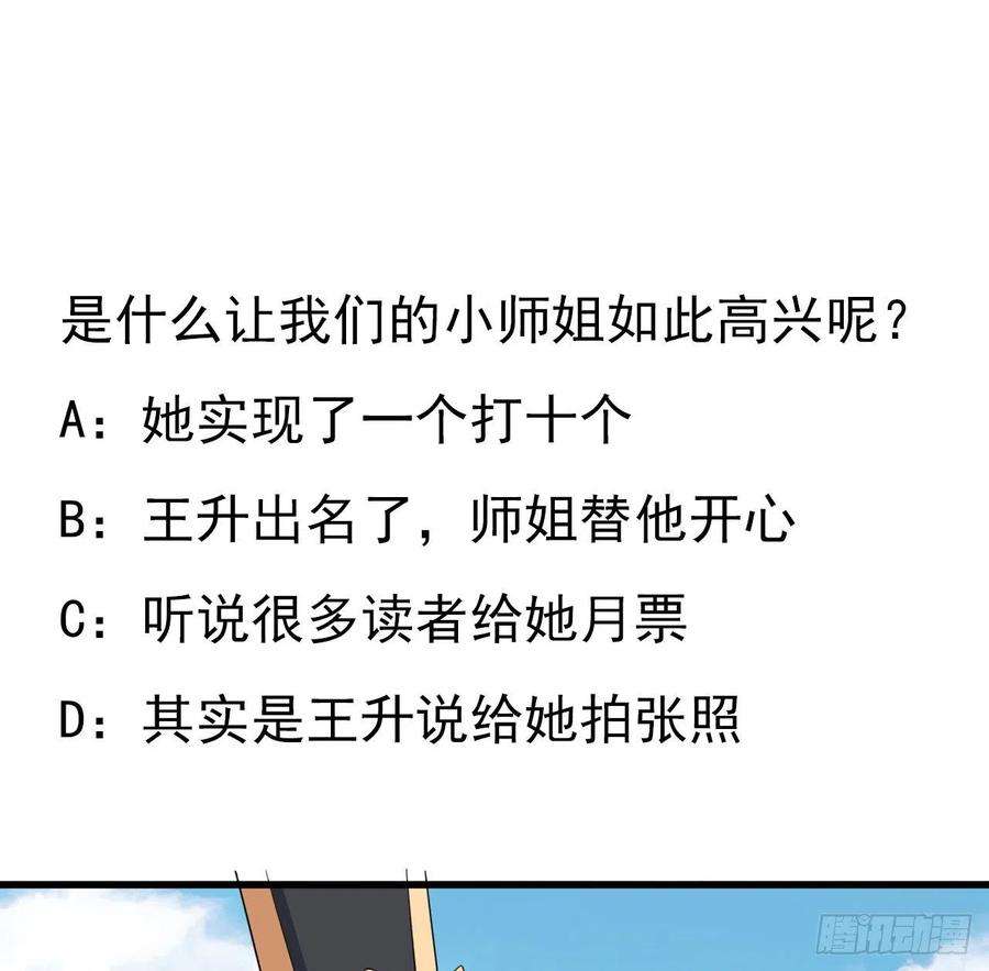 地球第一剑16话 这位兄弟，我不服