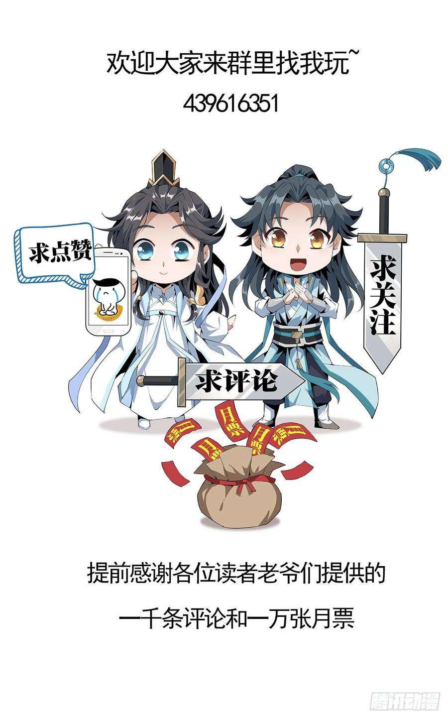 地球第一剑16话 这位兄弟，我不服