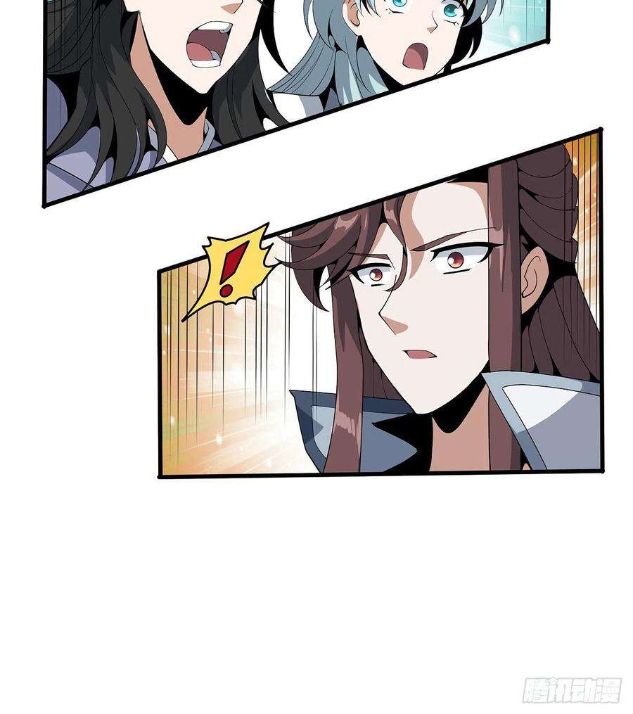 地球第一剑17话 有事请先联系她师弟