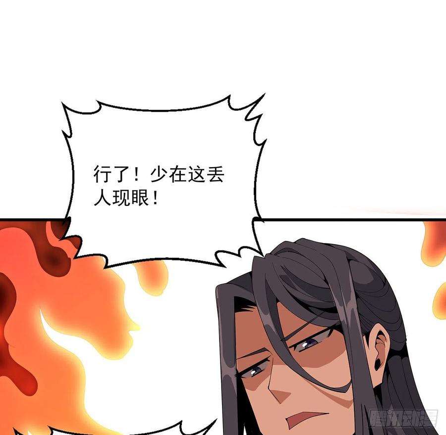 地球第一剑17话 有事请先联系她师弟