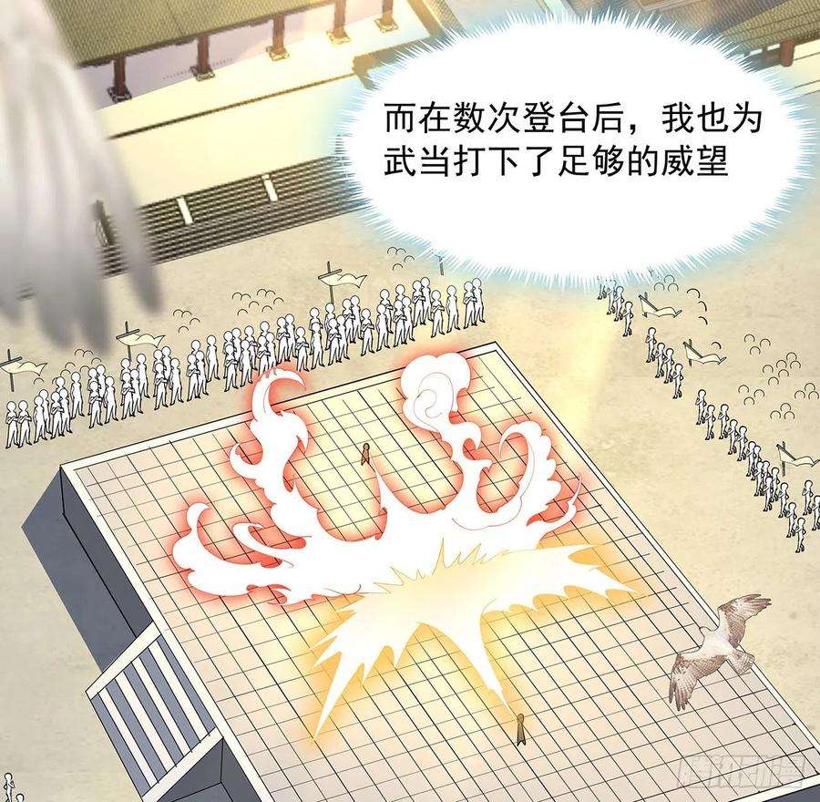 地球第一剑17话 有事请先联系她师弟