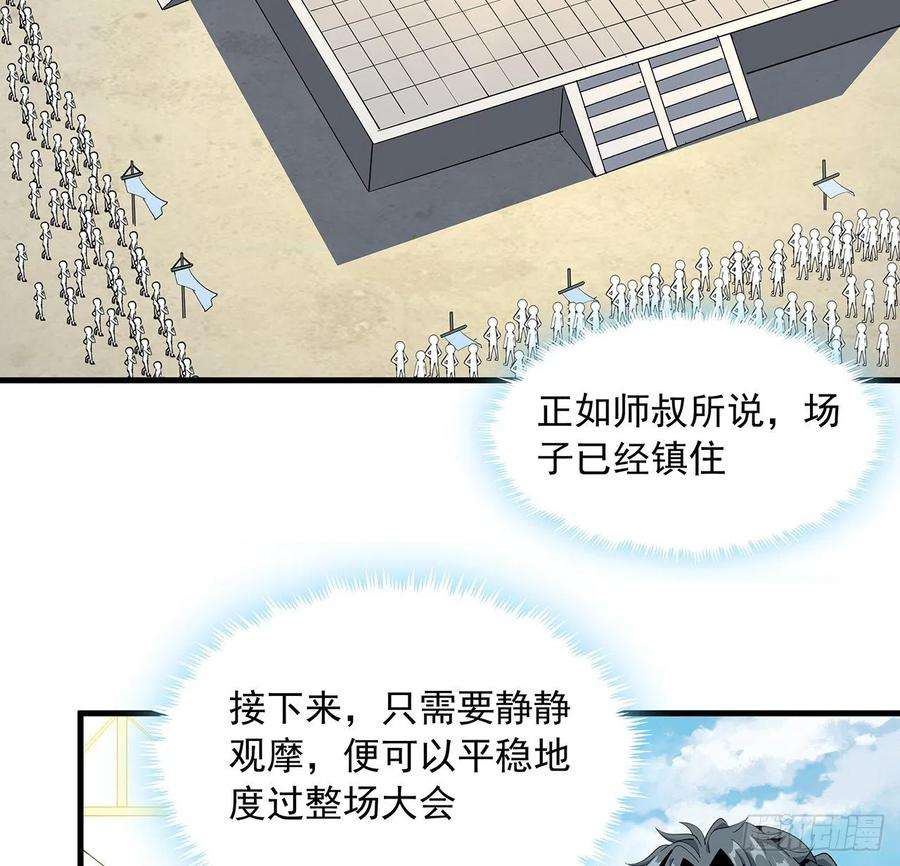 地球第一剑17话 有事请先联系她师弟