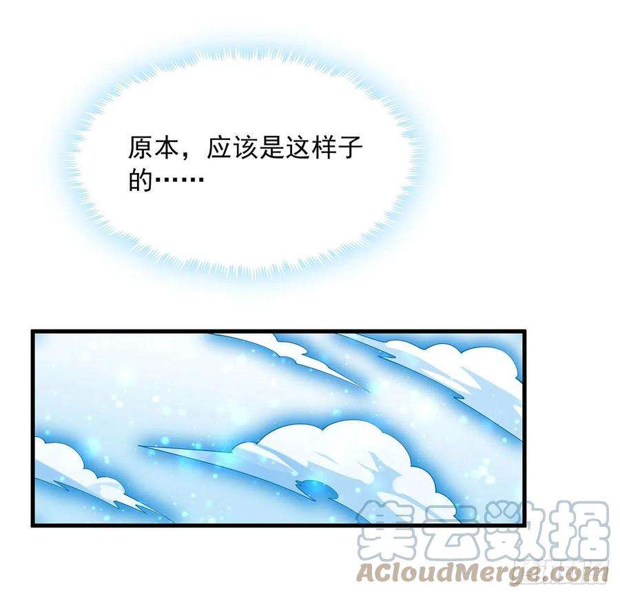 地球第一剑17话 有事请先联系她师弟