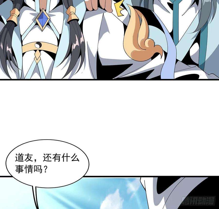 地球第一剑17话 有事请先联系她师弟