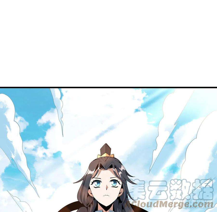 地球第一剑17话 有事请先联系她师弟