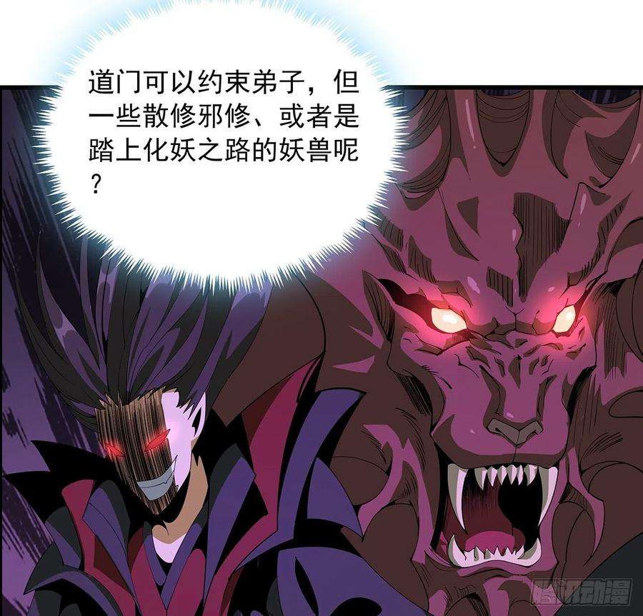 地球第一剑17话 有事请先联系她师弟