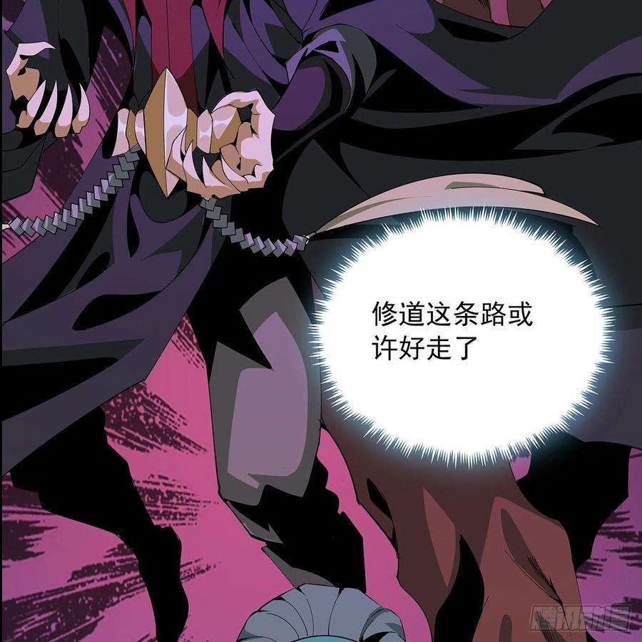 地球第一剑17话 有事请先联系她师弟