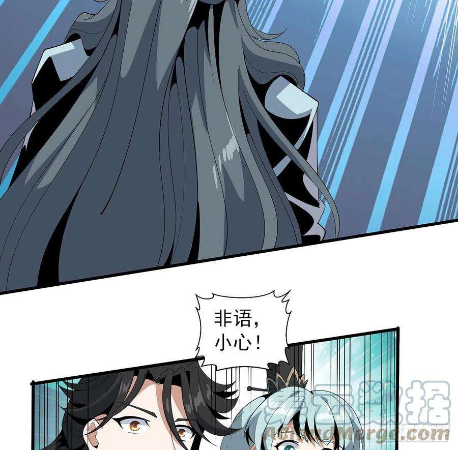 地球第一剑17话 有事请先联系她师弟