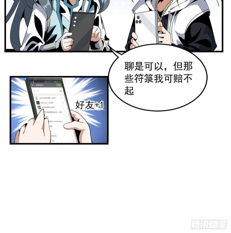 地球第一剑18话 没头脑和不高兴