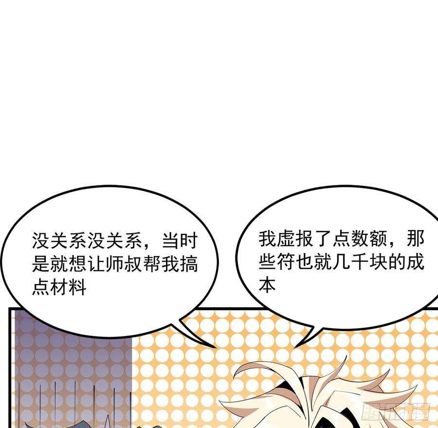 地球第一剑18话 没头脑和不高兴