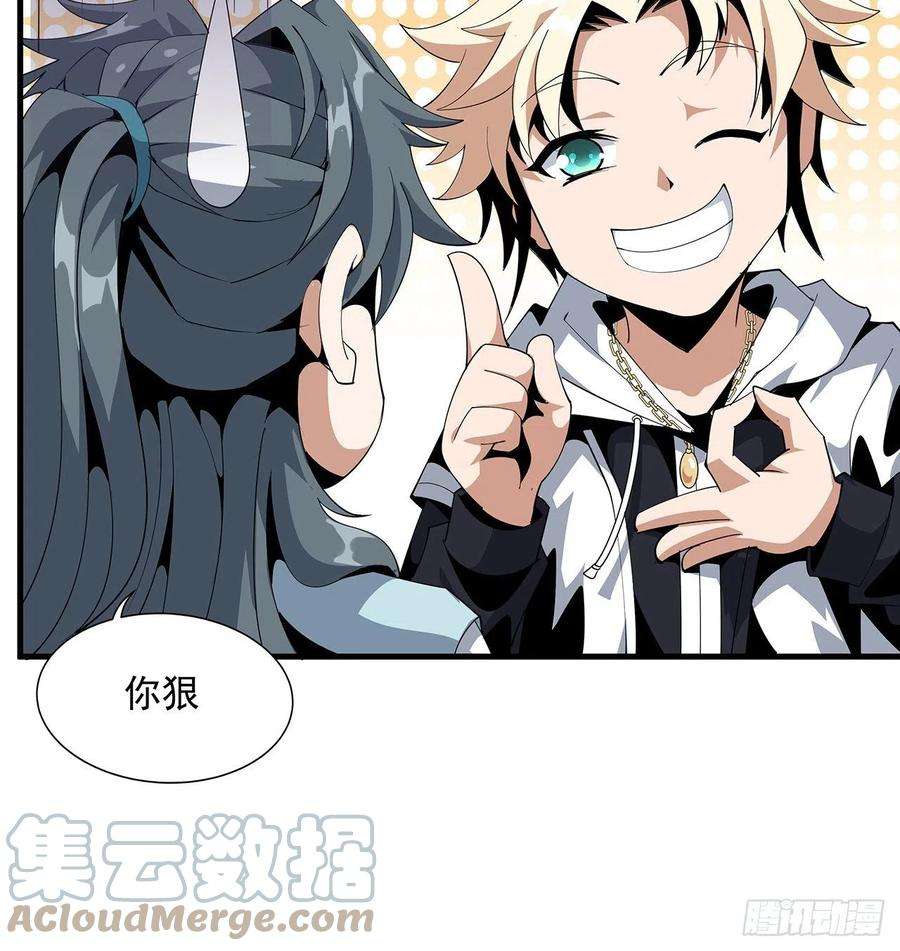 地球第一剑18话 没头脑和不高兴