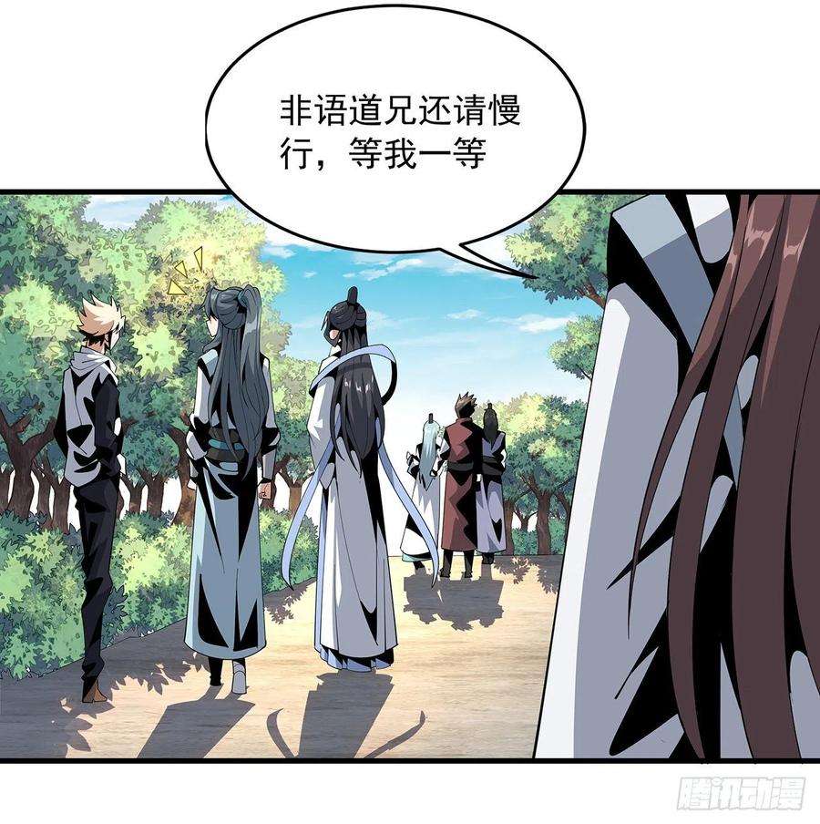 地球第一剑18话 没头脑和不高兴