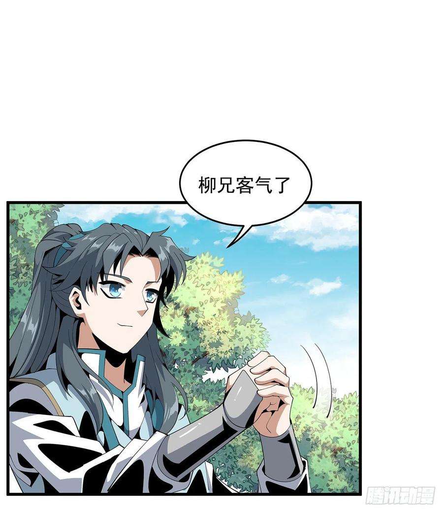 地球第一剑18话 没头脑和不高兴