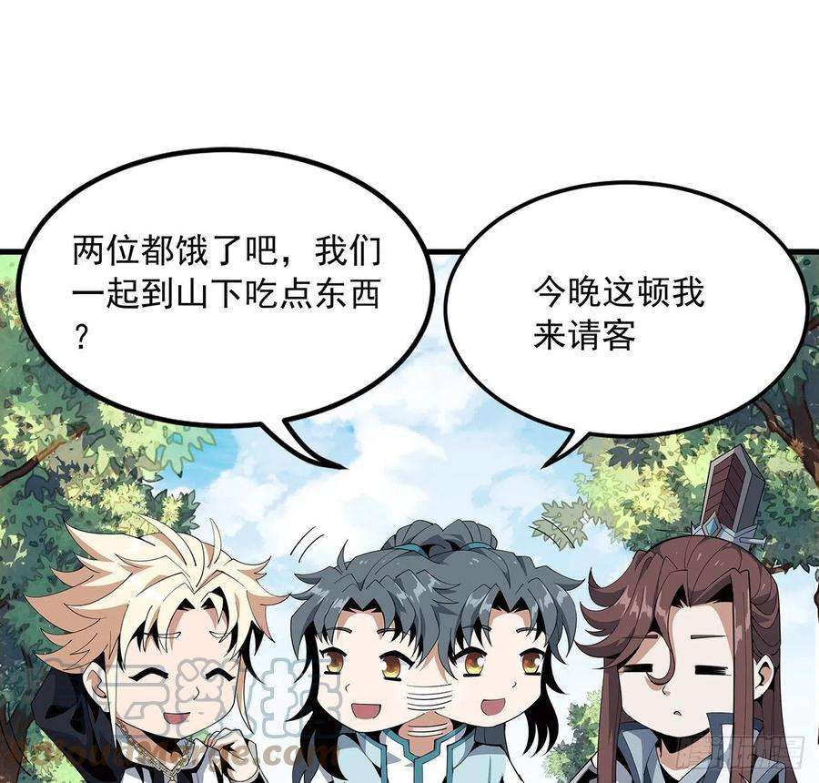 地球第一剑18话 没头脑和不高兴