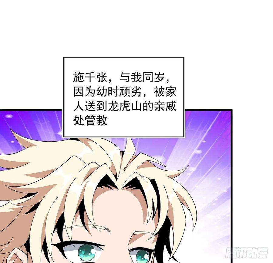 地球第一剑18话 没头脑和不高兴